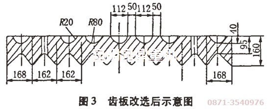 碎石機(jī)專(zhuān)家改造后的破石機(jī)齒板示意圖